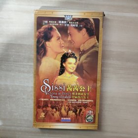 盒装电视剧 茜茜公主：维多利亚女皇 伊丽莎白女皇 DVD- 2碟装【盒子破损】
