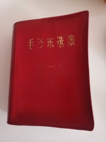 毛泽东选集（一卷本）【64开】⑧以图片为准