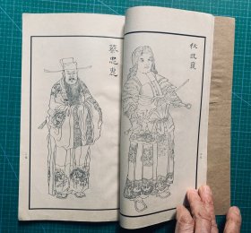 清代上官周的著作，广东名工雕版刊行【晚笑堂画传图】广州图书馆藏书、书末有借书袋、外有牛皮纸护面、内页均无写画，实物拍照