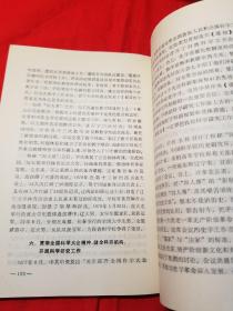 辽宁大学校史:1958-1987