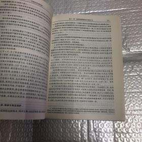 环境法学（第四版）