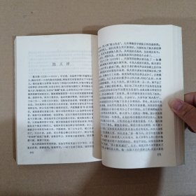 中国古代监察人物志