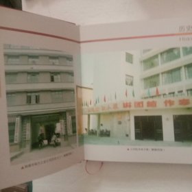 曲靖电力五十周年图册