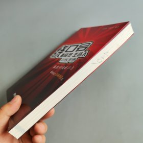 绕口令：播音员主持人训练手册（第2版）