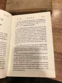 中国工程师手册 B C 工木 水利(两本合售