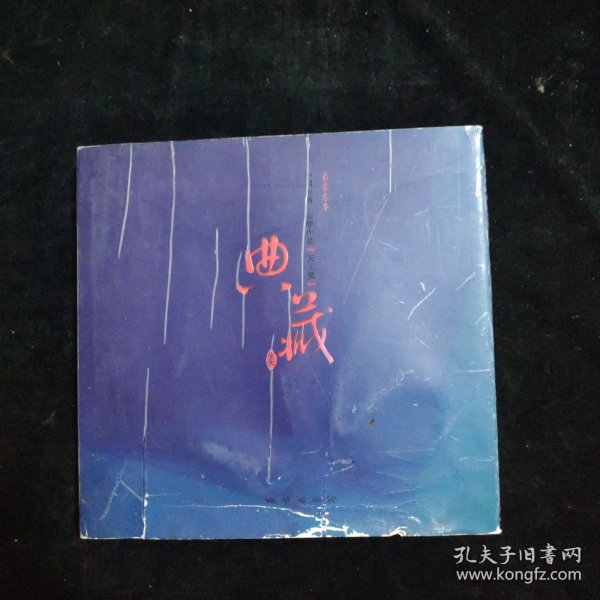 中国玉雕?$1!N(!_I!1?!6-(B“天工奖”典藏集.2003