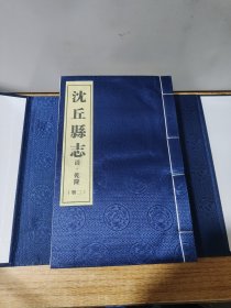 沈丘县志(清乾隆,线装) 一、二、三、四册（4本合售）