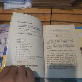 北大清华学得到系列 现代社交入门经营自我与创业之路，领导素质与领导技巧，改变一生的计划，成功习惯的养成，走进MBA课堂，追求效率的赢家，超长思维的修炼，跨越人生的障碍，竞争之道与合作之道 共10本合售 一版一印