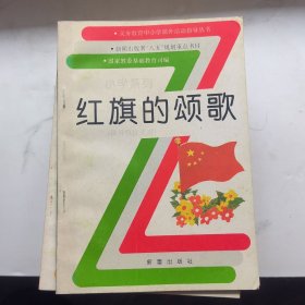 义务教育中小学课外活动指导丛书 新闻出版署八五规划重点书目 小学系列 22本