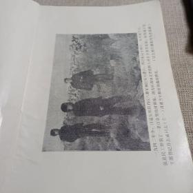 （山西省阳泉市）阳郊文史资料 第一辑·抗日战争专辑---（大32开平装 总第一辑，创刊号 1987年3月一版一印）