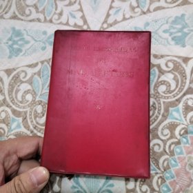 《毛泽东选集》一卷本葡萄牙文