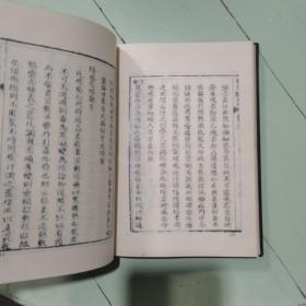 中医珍本丛书  采艾编翼 硬精装 1985年一版一印