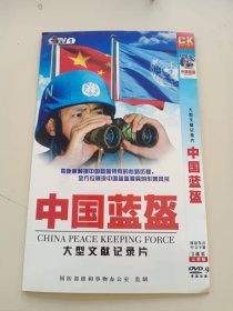 光盘DVD：《中国蓝盔》【简装2碟】 （近全新， 国语发音 中文字幕播放连贯清晰 除全新未拆封外发货前会试播