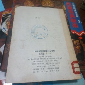 怎样教好练好简化太极拳