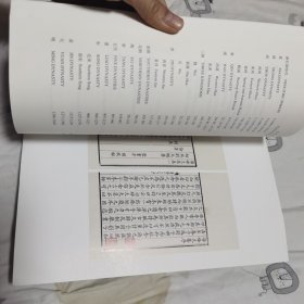 上海博古斋2021年春季大型艺术品拍卖会 万象-古籍善本书画精品专场（b-7）