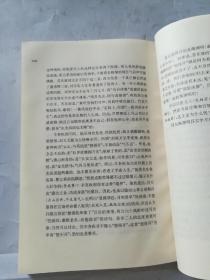 帝国的惆怅：中国传统社会的政治与人性