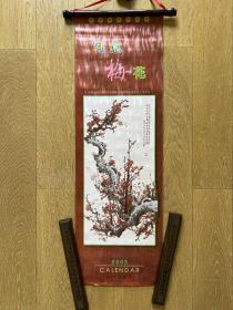 2003年卷轴挂历：中国著名水墨画·写意梅花6幅