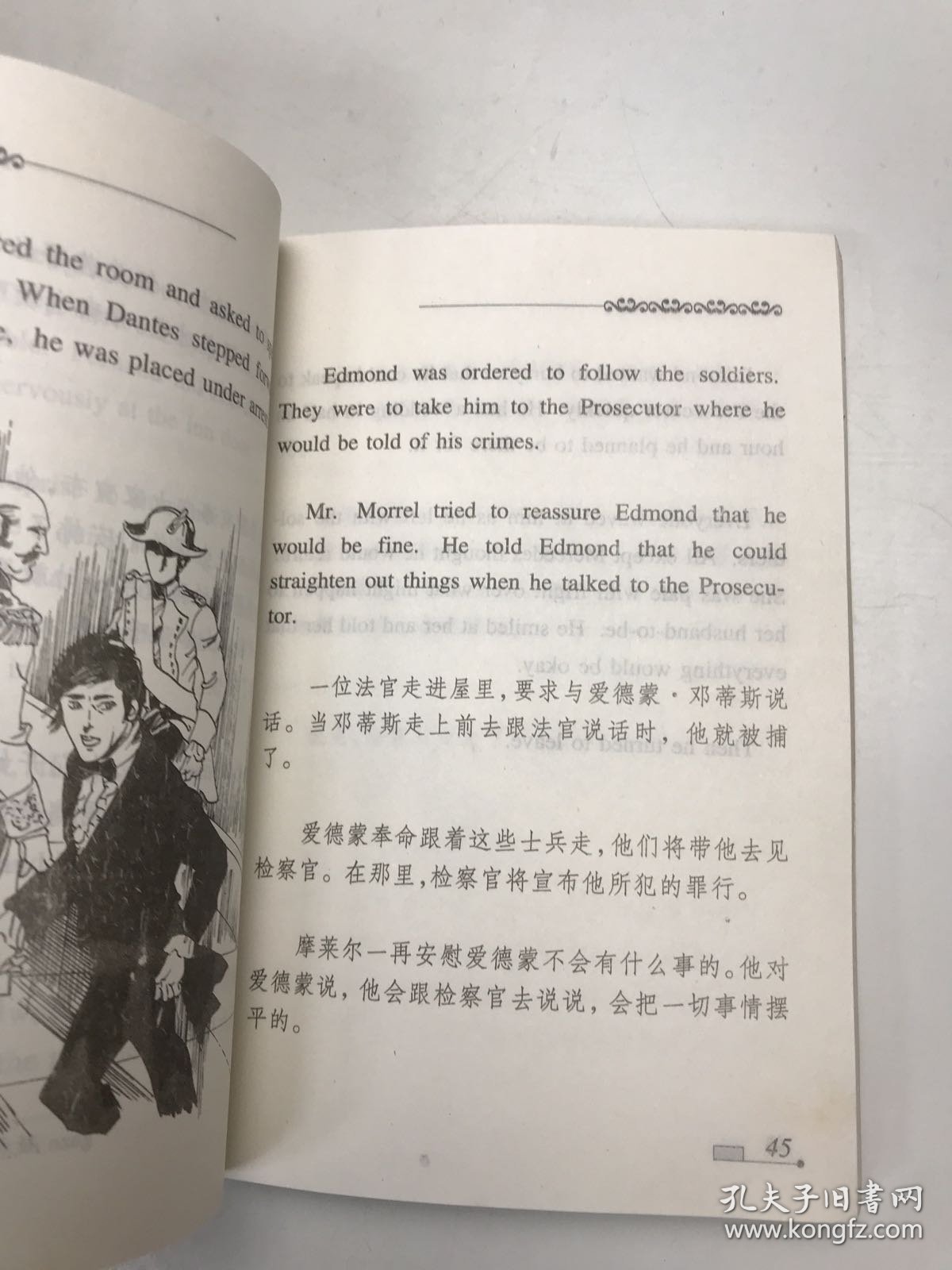 现代美语版世界名著--基度山伯爵（英汉对照）