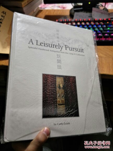 两依藏玩闲谈 A LEISURELY PURSUIT.