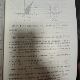 高考数学技巧全归纳：解析几何