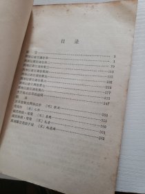 西厢记诸宫调注译