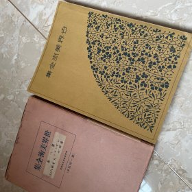 世界美术全集第八卷