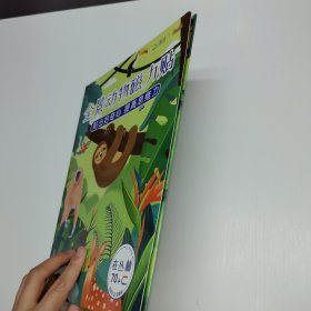 全景动物磁力贴 在丛林