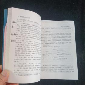 法律思维与民法实例：请求权基础理论体系 王泽鉴  著 中国政法大学出版社