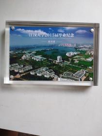 江汉大学2015届毕业纪念