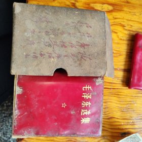 毛泽东选集