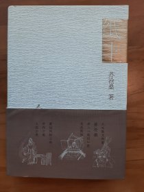 【特价】纸上，作者苏沧桑签名