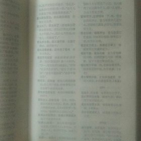 中国俗语