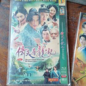 DVD倚天屠龙记  邓超版