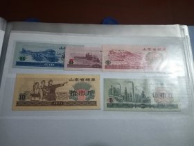 1971年山东省粮票5全高品保真不是印刷品。