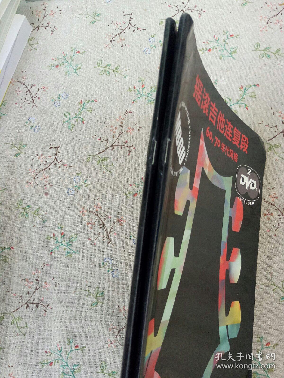 点击查看原图 摇滚吉他连复段(60、70年代风格)~摇滚吉他连复段(80、90年代风格)  两册合售 每本附两张光盘