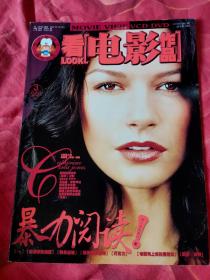《看电影》2001-3