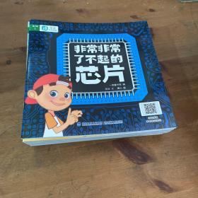 一亩宝盒中文分级阅读 第7级（全20）