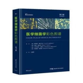 医学细菌学彩色图谱