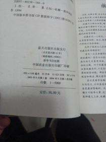 收藏的学问和窍门