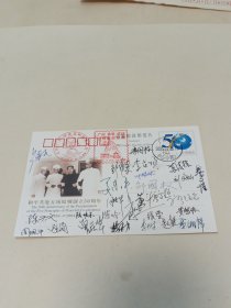 2005年广州.香港.桂林三地集邮联展纪念明信片（近30人签名）