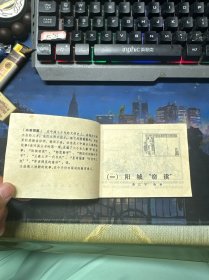 连环画：中国古人勤学的故事（一）