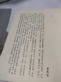 历代名人楹联墨迹