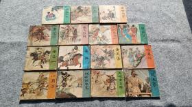 《岳传》一套 连环画