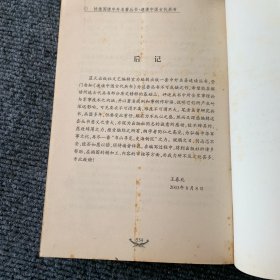 快速阅读中外名著丛书：速读·中国古代兵书