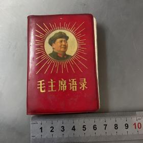 毛主席语录（品自己定-按图片发货）