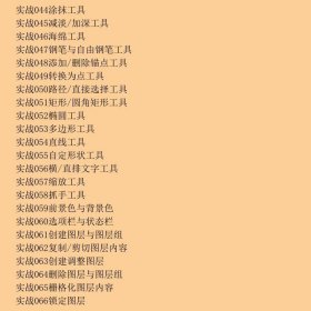 中文版Photoshop CS6平面设计实例教程
