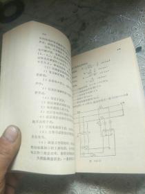 变压器检修与高电压试验
