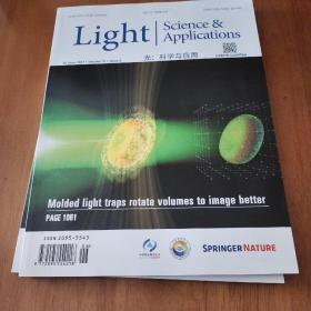 光-科学与应用