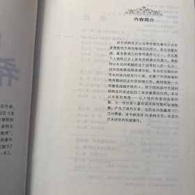 希特勒传：一世珍藏名人名传书系