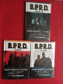 B.P.R.D.空心地球（地狱男爵）.蛙族瘟疫 威尼斯之魂 全3册